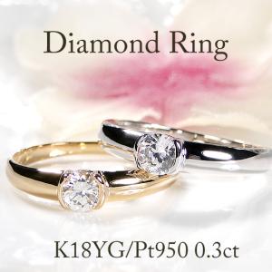 SALE PT950 天然ダイヤリング 0.33ct 新品 人気 11号弱 天然 大粒 一粒 ダイヤ 0.33ct リング K18 ゴールド各色 プラチナ
