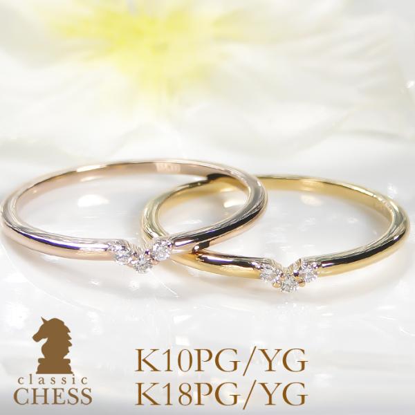 K10 K18 YG PG ダイヤモンド リング 送料無料 10金 18金 ダイア 華奢 細身 ダイ...