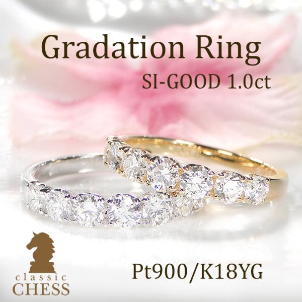 Pt900 K18YG ダイヤモンド グラデーション エタニティ リング 1.0ct 送料無料 クラ...