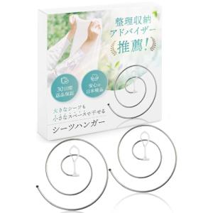 シーツハンガー 360度水平回転 折りたたみ タオル干し ハンガー シーツ バスタオル くるくるハンガー シーツ干しハン
