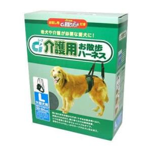 【50％OFF】介護用お散歩ハーネス　L　犬　