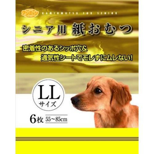 シニア用紙おむつ【LL】　6枚