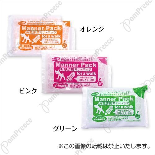 【20%OFF】マナーパック エコカラー（10枚入りx3パック）