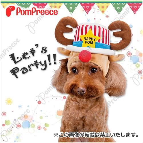 パーティートナカイ帽子　LL　（3222）犬  クリスマス  コスプレ