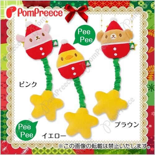 （メール便）【30％OFF】犬用おもちゃ　PeePee TOY のびもびサンタアニマル（4144）　...