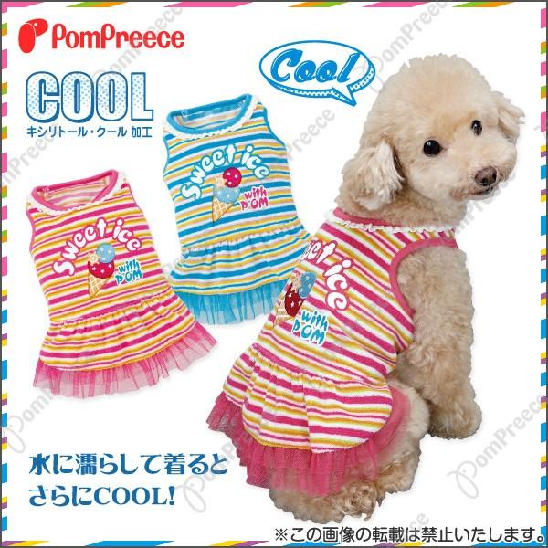 【COOL加工付】Pボーダー クールワンピ　２〜4号(1302)　犬　ワンピース