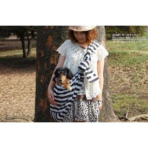 【50％OFF】ボーダーメッシュのフタ付きスリング　S　ドッグスリング