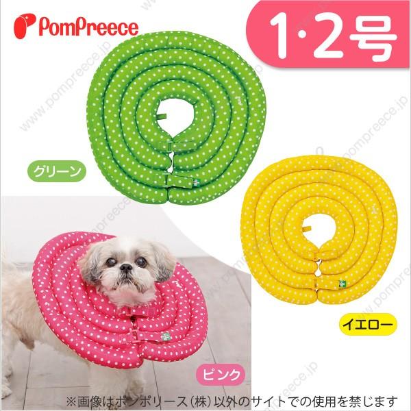 【50％OFF】（防水加工）ワイドドーナツ エリザベスカラー 水玉 3S〜2号（5048）【犬用介護...