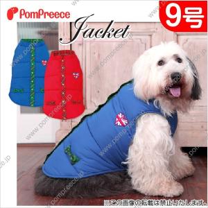 【50%OFF】【宅配便のみ可】大型犬用 Ｐタータンリボン付ジャケット（0325） 9号　　大型犬　冬服　ポンポリース｜classy