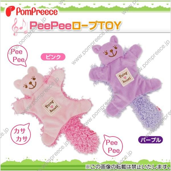 【ゆうパケット可】犬用おもちゃ　ＰｅｅＰｅｅＴＯＹ モモンガーfs3gm