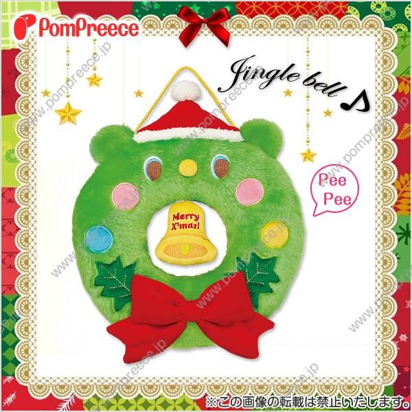 【ゆうパケット不可】 ディスプレイ用ジャンボリースベア