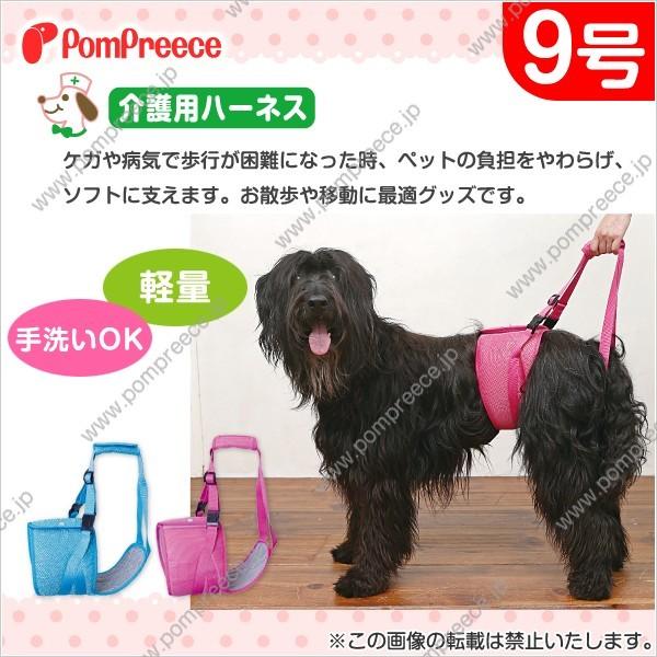 【50％OFF】【大型犬用】後足用ヘルプパンツ ハッピーメッシュ　9号(5096)【犬　介護ハーネス...