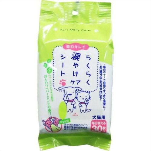 らくらく涙やけケアシート 30枚