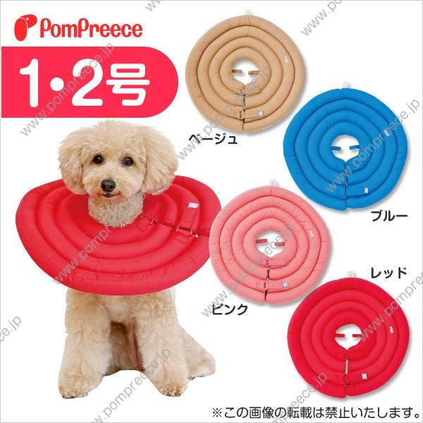 【50%OFF】ワイドドーナツエリザベスカラーソリッド　1〜2号（幅広タイプ）(5036)