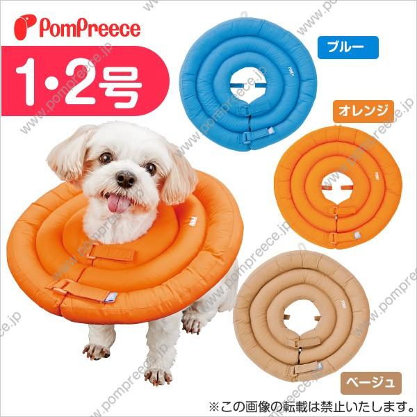 【50％OFF】ドーナツエリザベスカラーナチュラル（5037）　1〜2号【犬用介護用品】