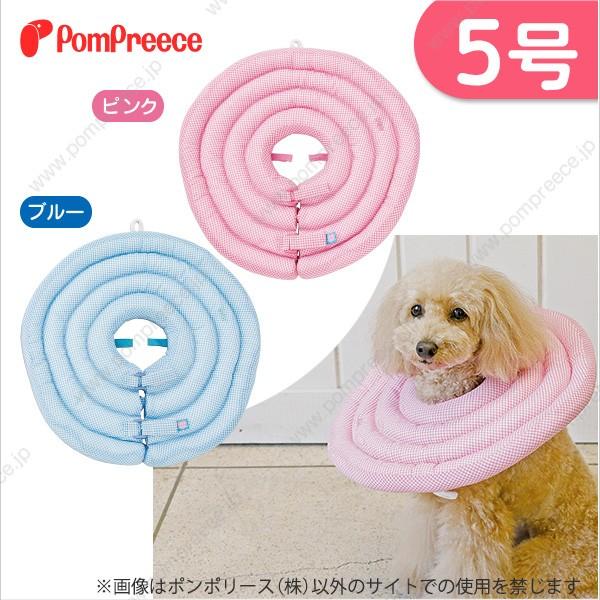 【50％OFF】ワイドドーナツエリザベスカラー ギンガム 5号(5039)【犬用介護用品】