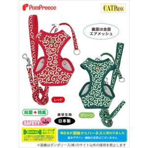 ペティオ 猫小町ソフトハーネスリード 唐草 Sサイズ グリーン 1組入