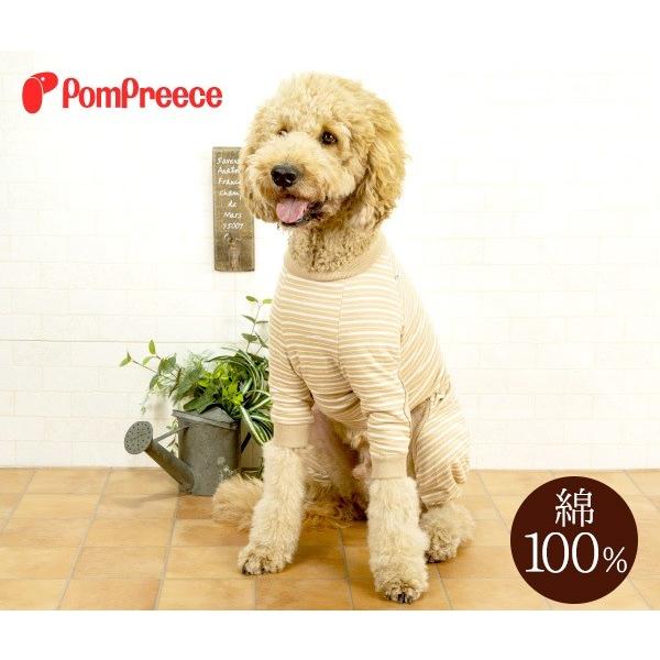 大型犬用 背開き毛落ちカバーオール フェアオーガニック 【8号】[1267]