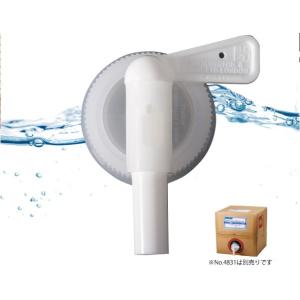 アミアンピュア専用コック [4820]