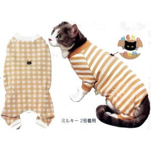 【在庫処分】猫用オーガニックホームウエア（1931）　2〜4号　ポンポリース