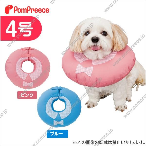【50％OFF】ドーナツリング エリザベスカラーチョータイ 4号（5040）【犬用介護用品】