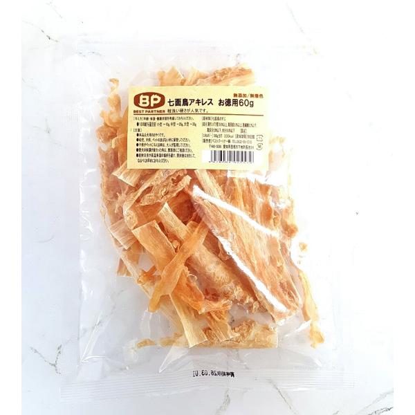 【2袋】七面鳥アキレス　お徳用　60ｇ×2　ベストパートナー　犬　おやつ　