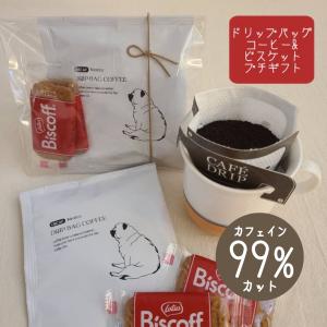 ドリップバッグコーヒー ロータス ビスケット セ...の商品画像