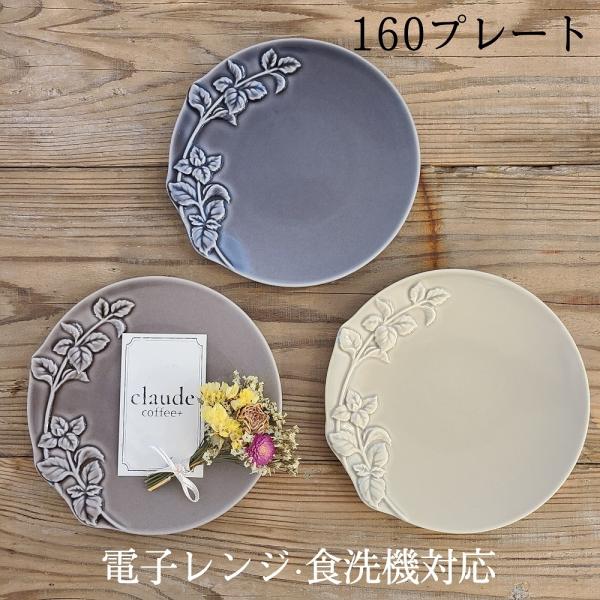 STUDIO M&apos; スタジオエム ミント160 食器 プレート カフェ