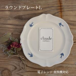 STUDIO M' スタジオエム アーリーバード ラウンドプレートL 食器 カフェ｜claudecoffee