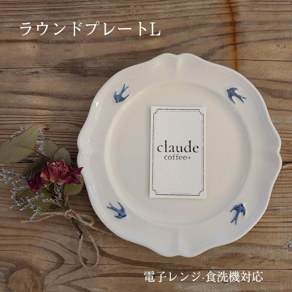 STUDIO M&apos; スタジオエム アーリーバード ラウンドプレートL 食器 カフェ