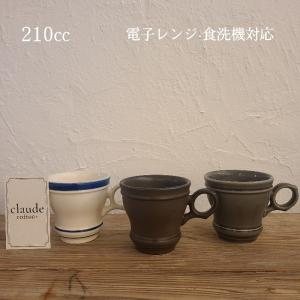 STUDIO M' スタジオエム ブリュロ カップ マグカップ 食器 カフェ｜claudecoffee