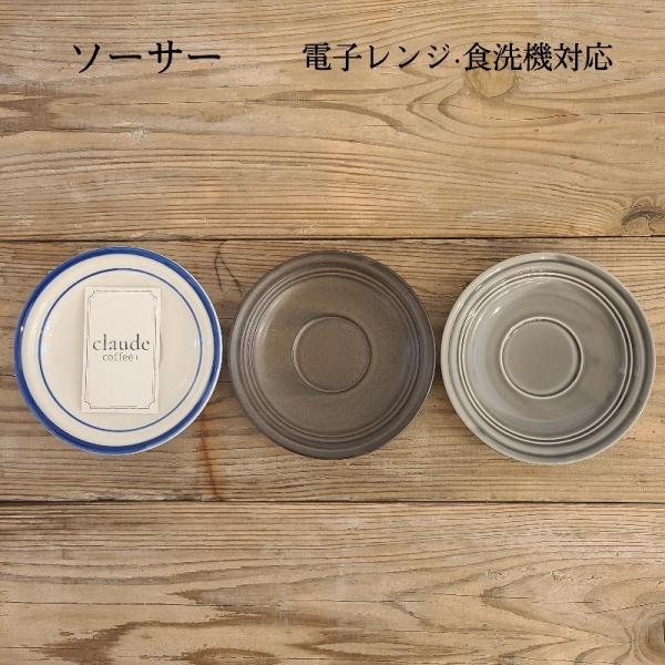 STUDIO M' スタジオエム ブリュロ ソーサー 日本製 おしゃれ 食器 カフェ