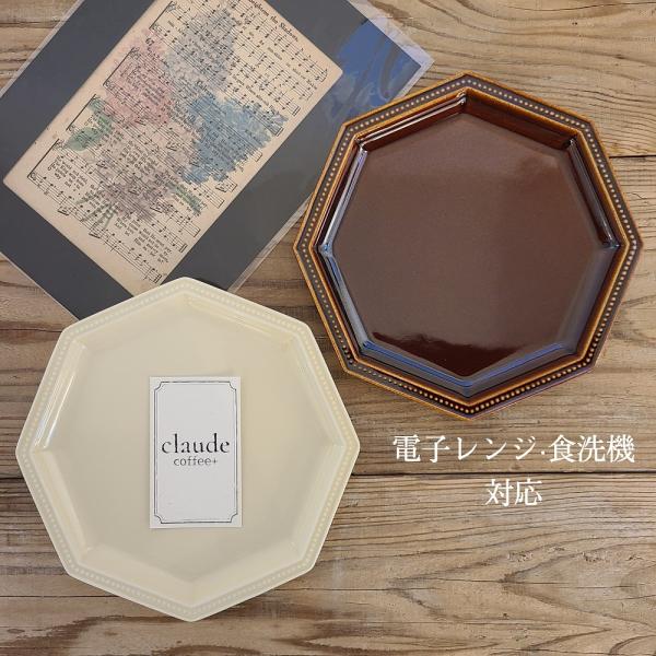 STUDIO M' スタジオエム ガティ プレート 八角形 ケーキ皿 日本製 おしゃれ 食器 カフェ