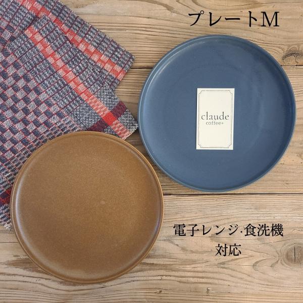 STUDIO M' スタジオエム グラン プレートM 日本製 おしゃれ 食器 カフェ
