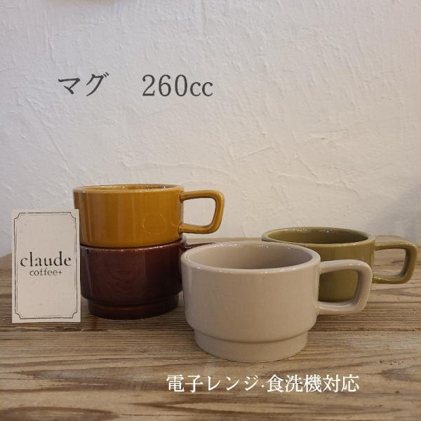 STUDIO M' スタジオエム アンテ マグ マグカップ スープカップ 日本製 おしゃれ 食器 カ...