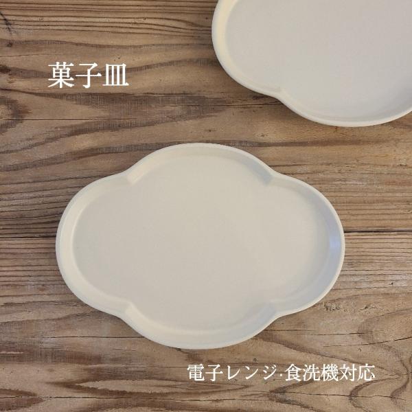 STUDIO M&apos; スタジオエム カモン 菓子皿 プレート 食器 カフェ