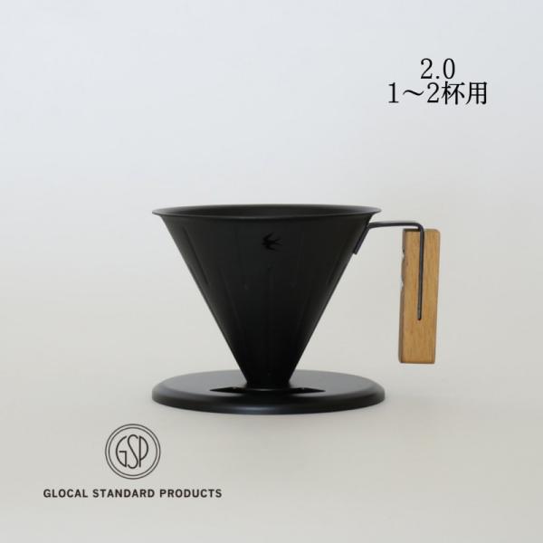 GLOCAL STANDARD PRODUCTS TSUBAME M&amp;W Dripper 2.0 グ...