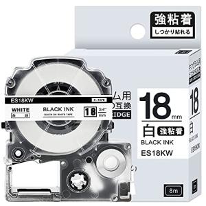 1本 強粘着 18mm 白地黒文字 互換 SS18KW キングジム テプラ テープ 18mm テプラPRO カートリッジ ラベルライター テープ 長さ8mの商品画像