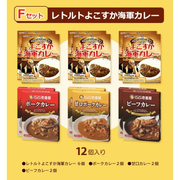 よこすか海軍カレーFセット