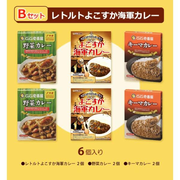 よこすか海軍カレーBセット