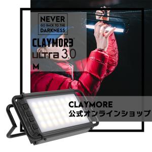 【CLAYMORE ULTRA 3.0 M】充電式モバイルLEDランタン クレイモアウルトラ3.0 Mサイズ CLC-1400BK