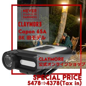 充電式モバイルLEDヘッドライト クレイモアキャップオン 65A ブラック CLP-310BK