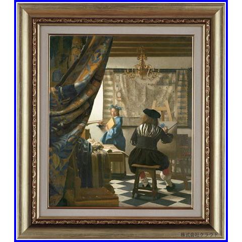 フェルメール 絵画芸術 / 絵画芸術の寓意 / 画家のアトリエ / 複製画 巧芸画 8号 限定500...