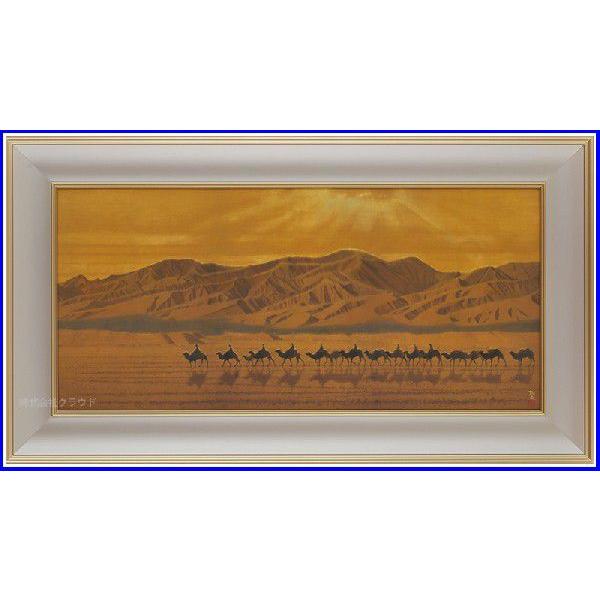 平山郁夫 絲綢之路天空 しちゅうのみちてんくう シルクロード 複製画 巧藝画 変形30号大 限定60...