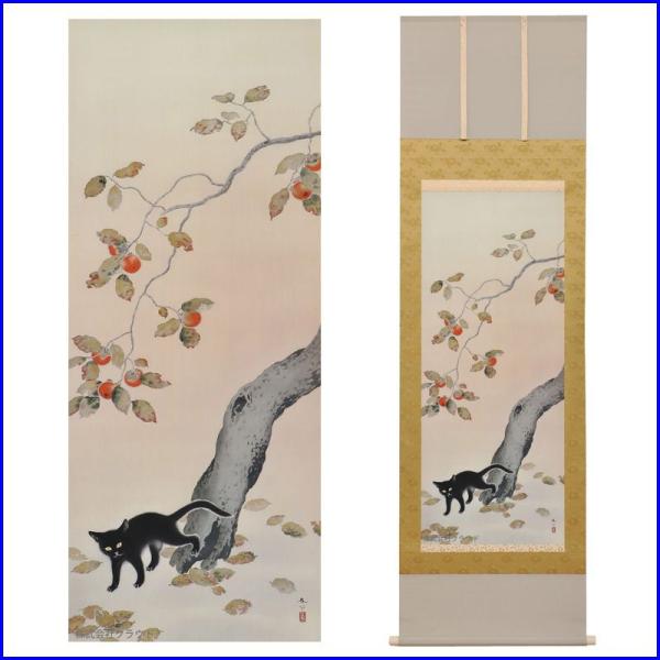 菱田春草 柿に猫 複製画 巧藝画 掛け軸 掛軸 限定200部 岩絵具手彩色 大塚巧藝社 残り1点で販...