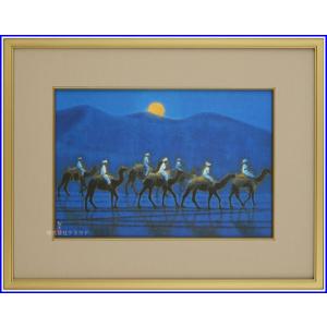 平山郁夫 月光流砂らくだ行 シルクロード 複製画 6号 大塚巧藝社