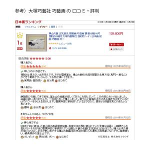 藤田嗣治 レオナール・フジタ 茶色のネコ リト...の詳細画像2