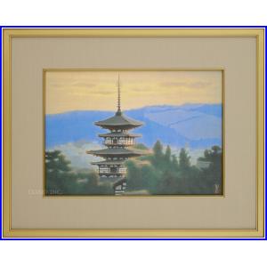 平山郁夫 薬師寺東塔 シルクロード（終着点） 複製画 6号 著作権者承認 大塚巧藝社