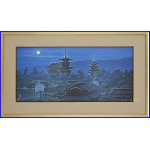 平山郁夫 寧楽の幾望 （ならのきぼう） 複製画 変形20号大 著作権者承認 大塚巧藝社