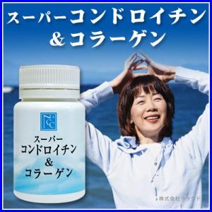スーパーコンドロイチン＆コラーゲン （内容量変更） NACC エヌエーシー